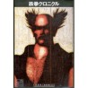 TEKKEN CHRONICLES
