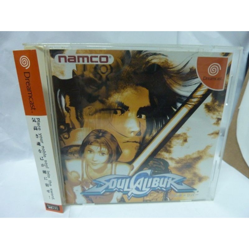 SOULCALIBUR
