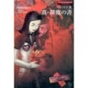 PERSONA 2 Eternal Guide Book