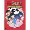 RANMA 1/2