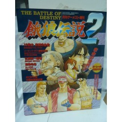 FATAL FURY 2 guide book