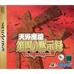 FAR EAST OF EDEN THE APOCALYPSE 4
