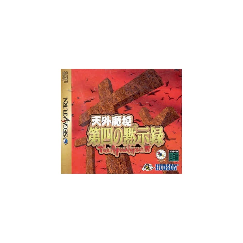 FAR EAST OF EDEN THE APOCALYPSE 4