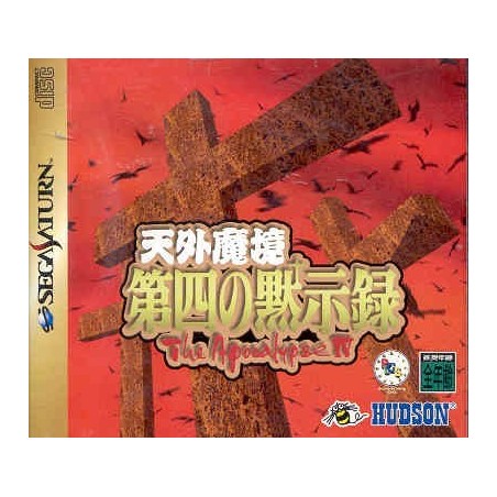 FAR EAST OF EDEN THE APOCALYPSE 4