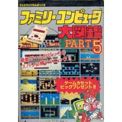 FAMICOM BOOK part.5