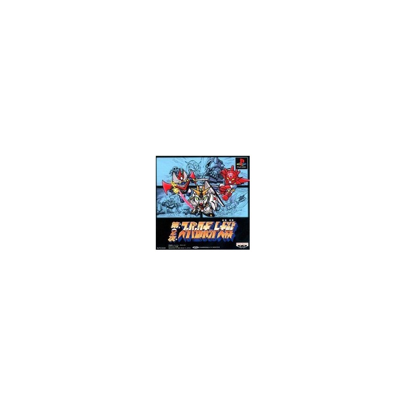SUPER ROBOT WARS 2