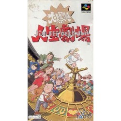 SHIN SEI GEKI JOH