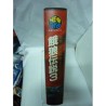 fatal-fury-3-neo geo aes-