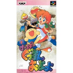 SUPER GUSUNO