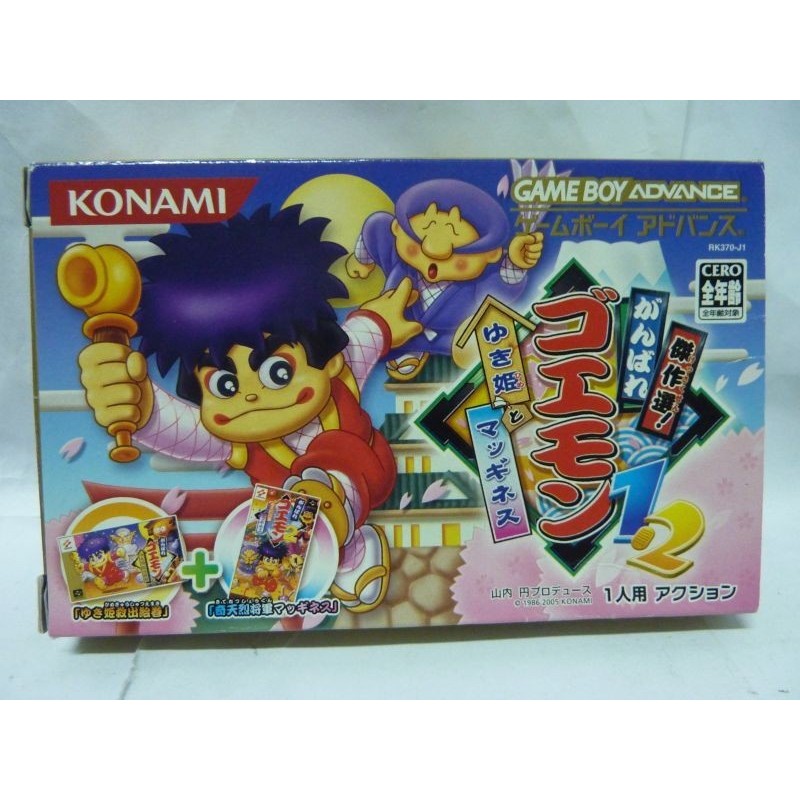 GOEMON 1&2
