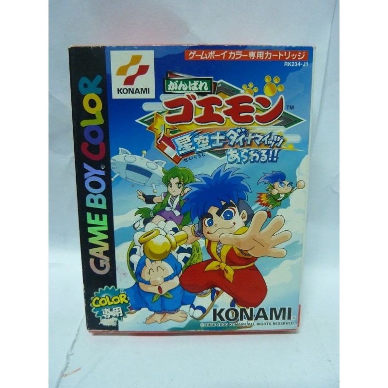 ganbare-goemon-seikuushi-dynamites-arawaru-gbc