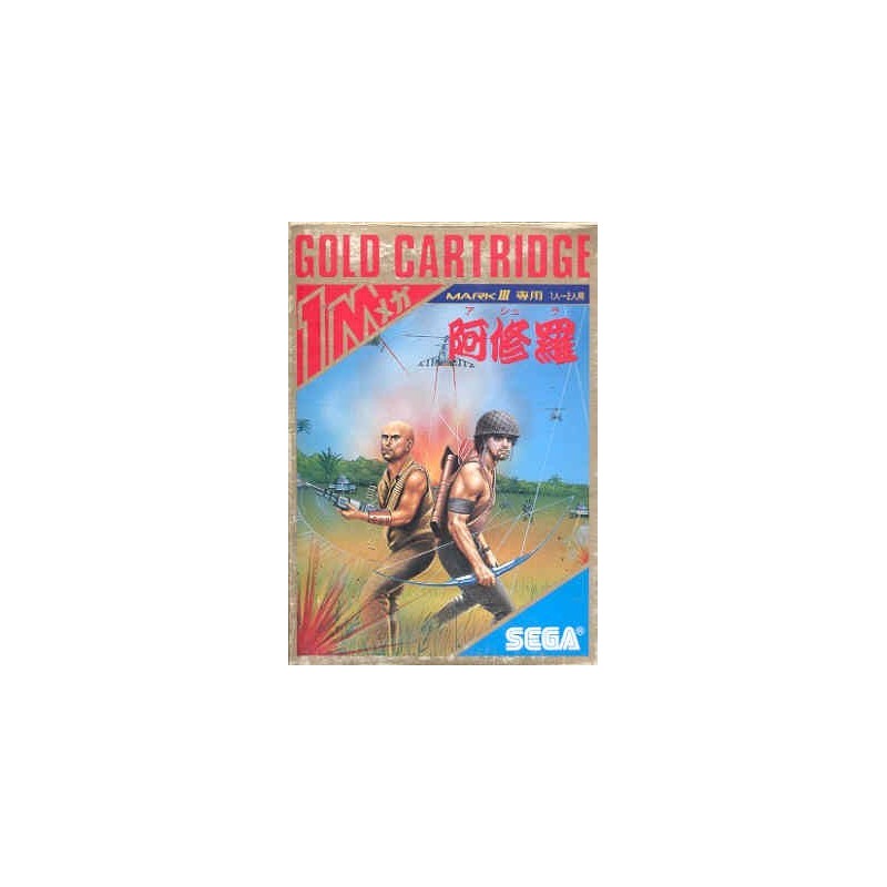 IKARI WARRIOR