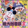SUPER MOMOTARO 2