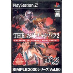 THE ONECHANBARA 2