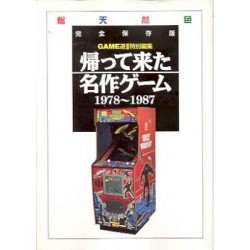 ARCADE GAME BOOK VOL 1