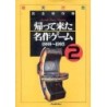 ARCADE GAME BOOK VOL 2