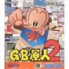 GB KID 2 (GENJIN)