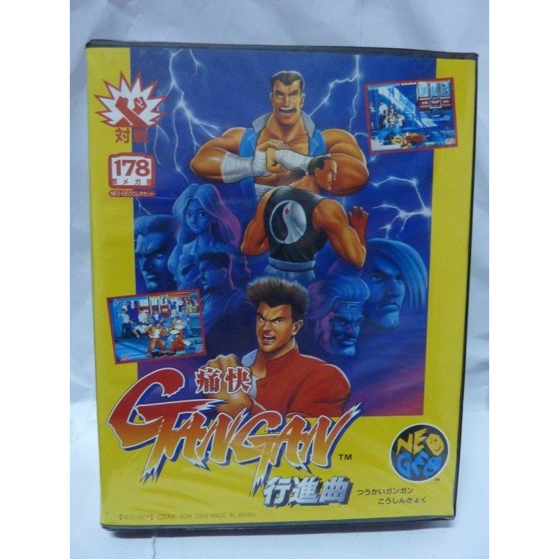 GAN GAN