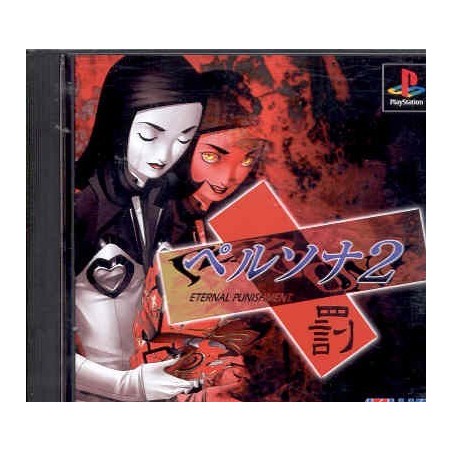 PERSONA 2 Eternal Punishment