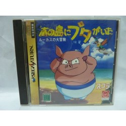 MINAMI NO SHIMA NO BUTA GA ITA