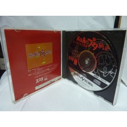 MINAMI NO SHIMA NO BUTA GA ITA
