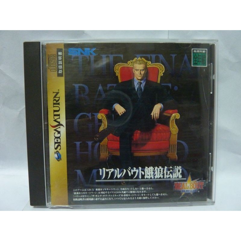 fatal-fury-real-bout-sat