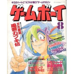 GAMEBOY MAG Aout 93