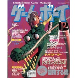 GAMEBOY MAG Dec. 92