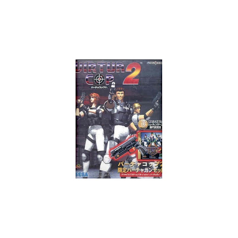 VIRTUA COP 2 PACK (Virtua Gun + jeu)