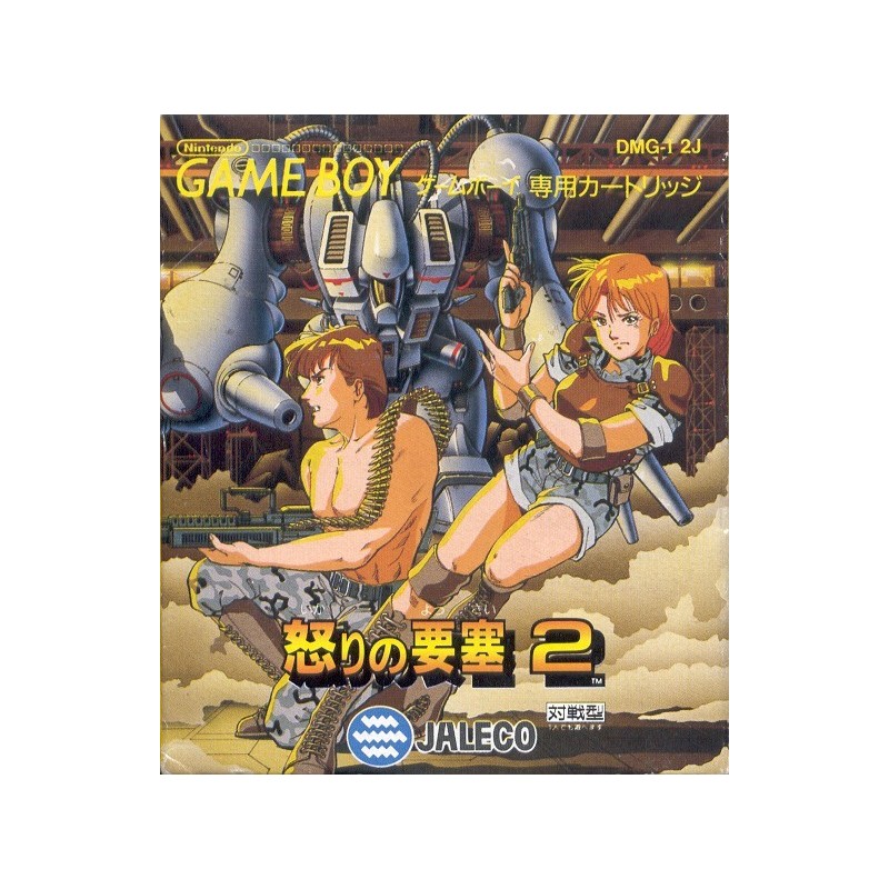 IKARI NI YOSAI 2