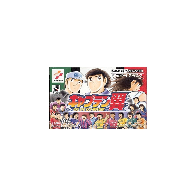 CAPTAIN TSUBASA gba