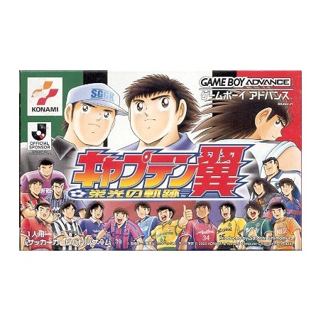 CAPTAIN TSUBASA gba