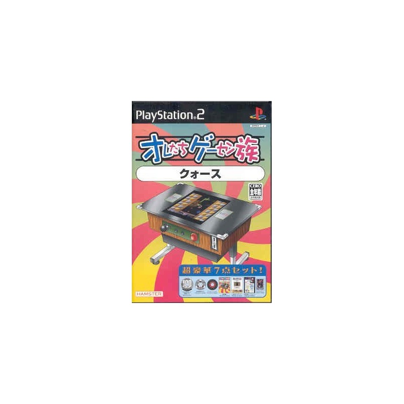 ORETACHI GAME CENTER : QUARTH