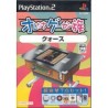 ORETACHI GAME CENTER : QUARTH