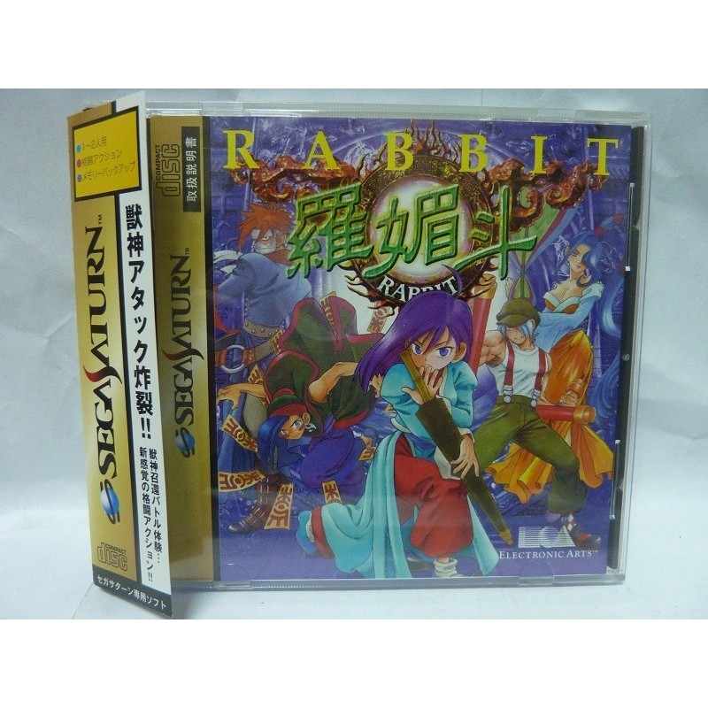 rabbit-saturn-avec-spincard