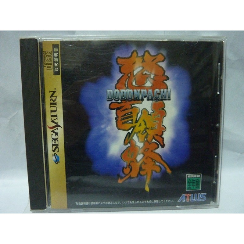 DODONPACHI Satakore