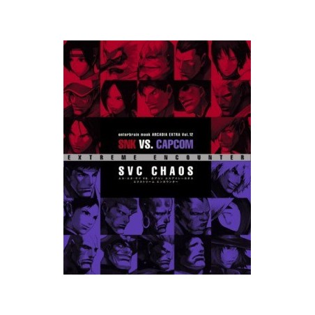 SVC CHAOS MOOK