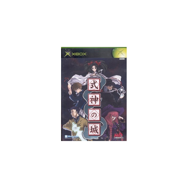 SHIKIGAMI NO SHIRO
