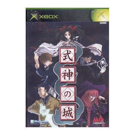 SHIKIGAMI NO SHIRO