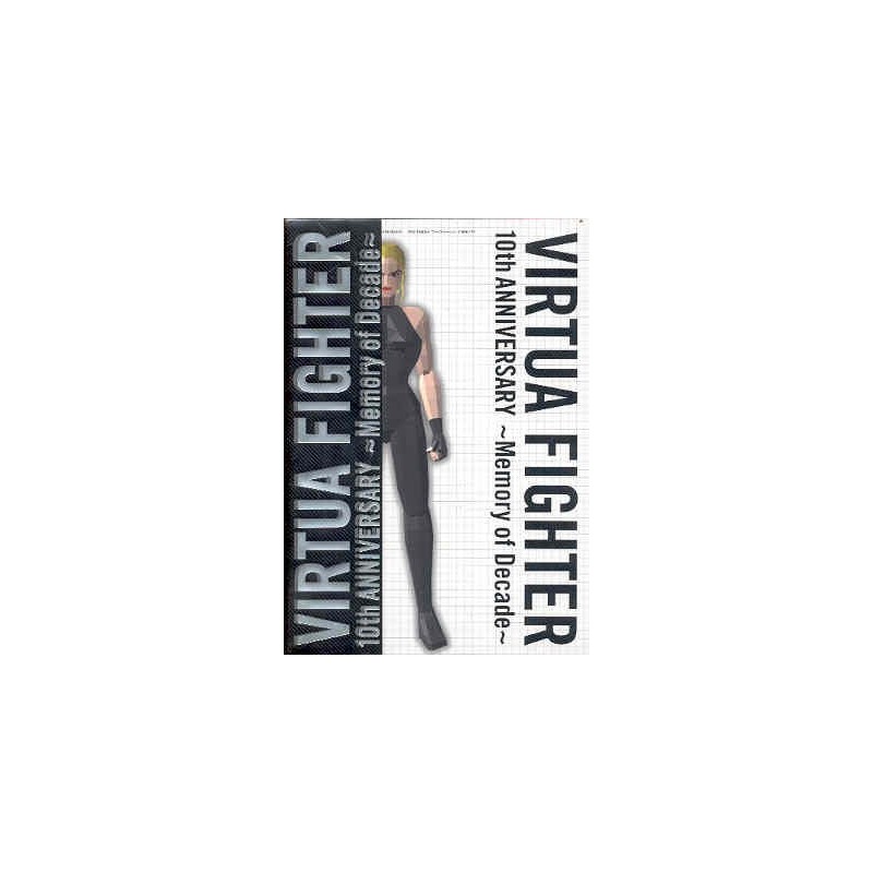 VIRTUA FIFHTER 10th Anniversary