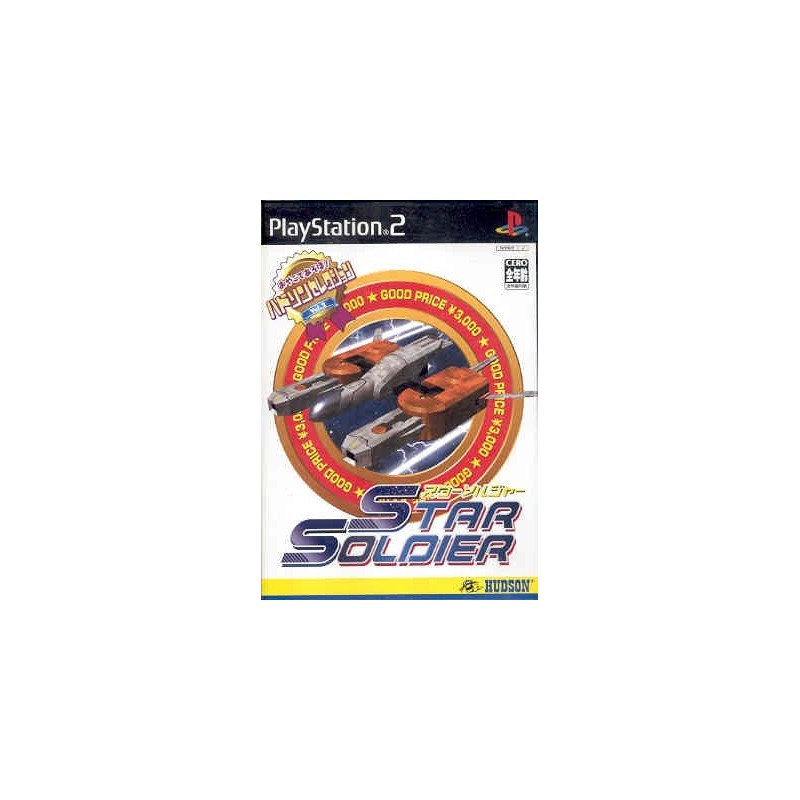 STAR SOLDIER ps2