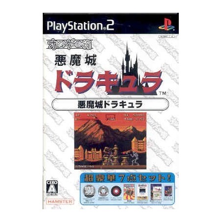 ORETACHI GAME CENTER : AKUMAJO DRACULA