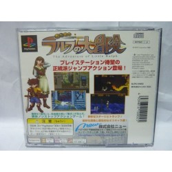 the-adventure-of-little-ralph-playstation