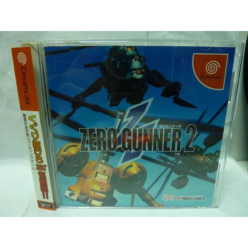 ZERO GUNNER 2 avec spin