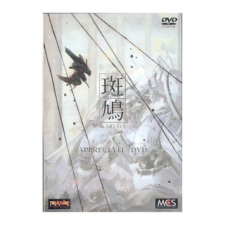 IKARUGA APPRECIATE DVD