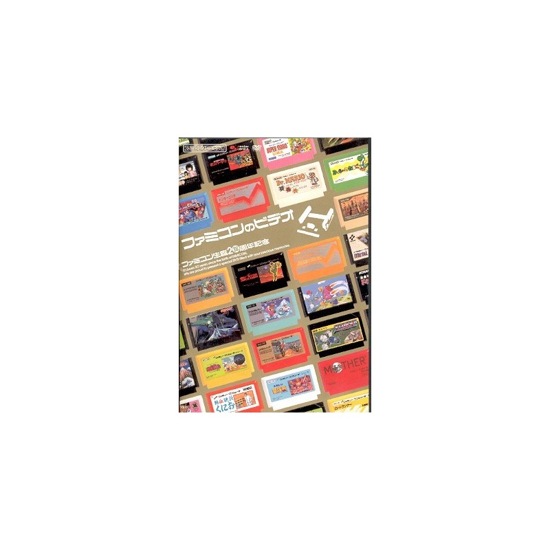 FAMICOM 20TH ANIVERSARY DVD