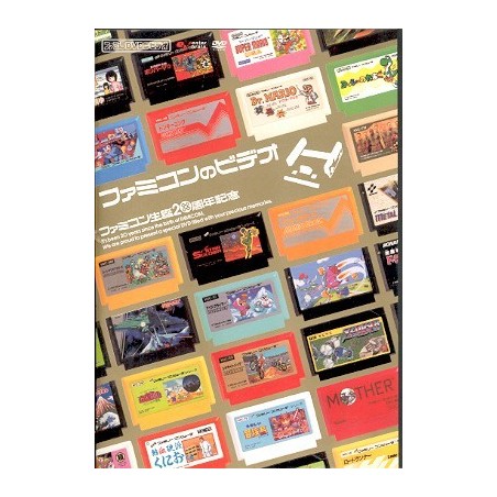 FAMICOM 20TH ANIVERSARY DVD