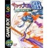 SAKURA TAISEN GB