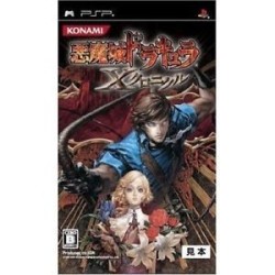 CASTLEVANIA CHRONICLES