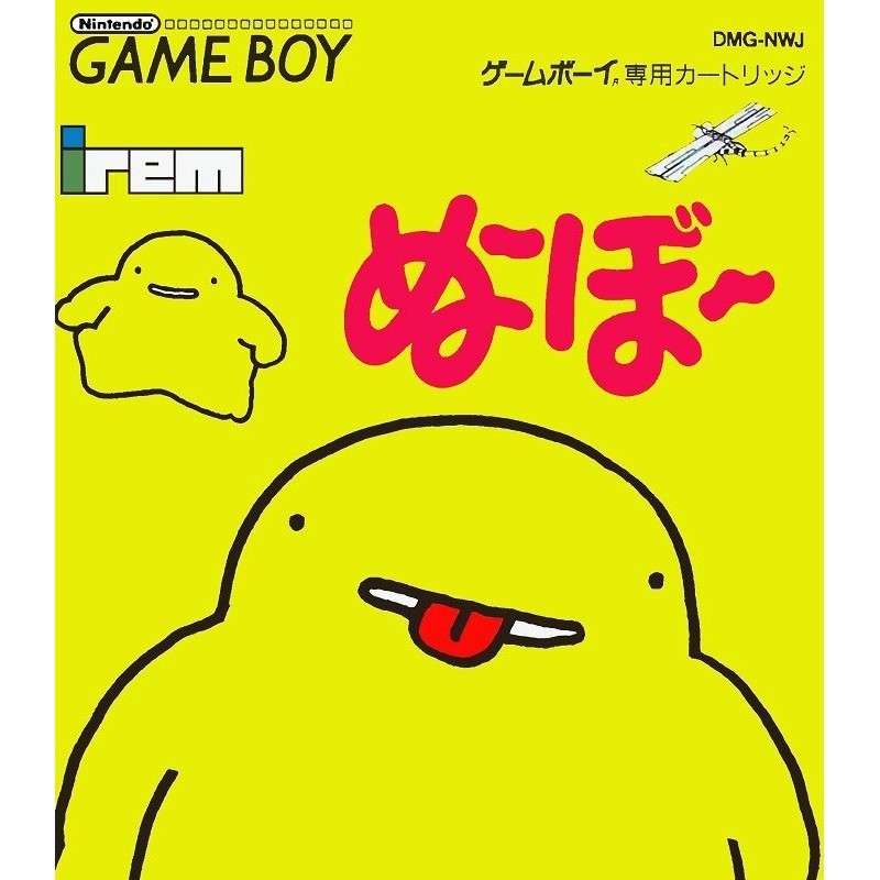 noobow-game boy